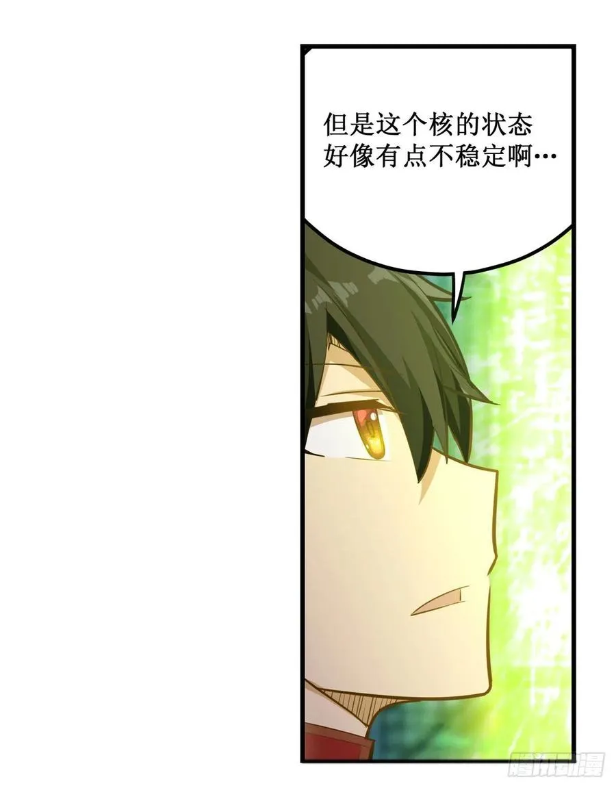 第165话 小世界之“核” 第14页