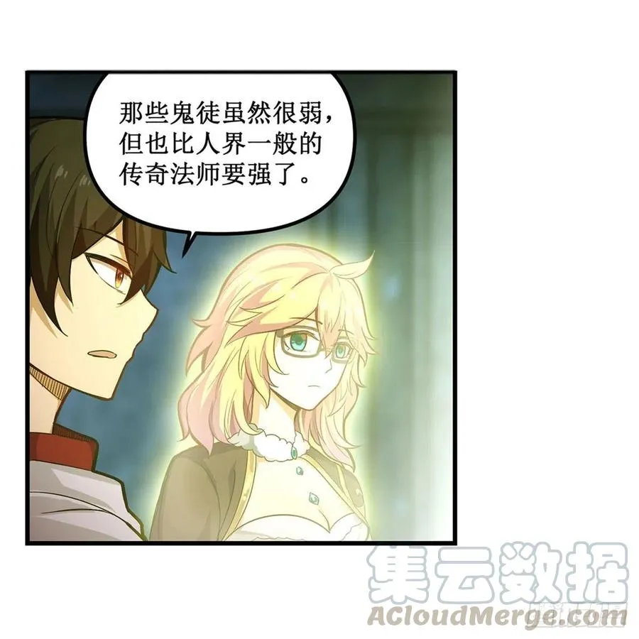 第165话 小世界之“核” 第19页