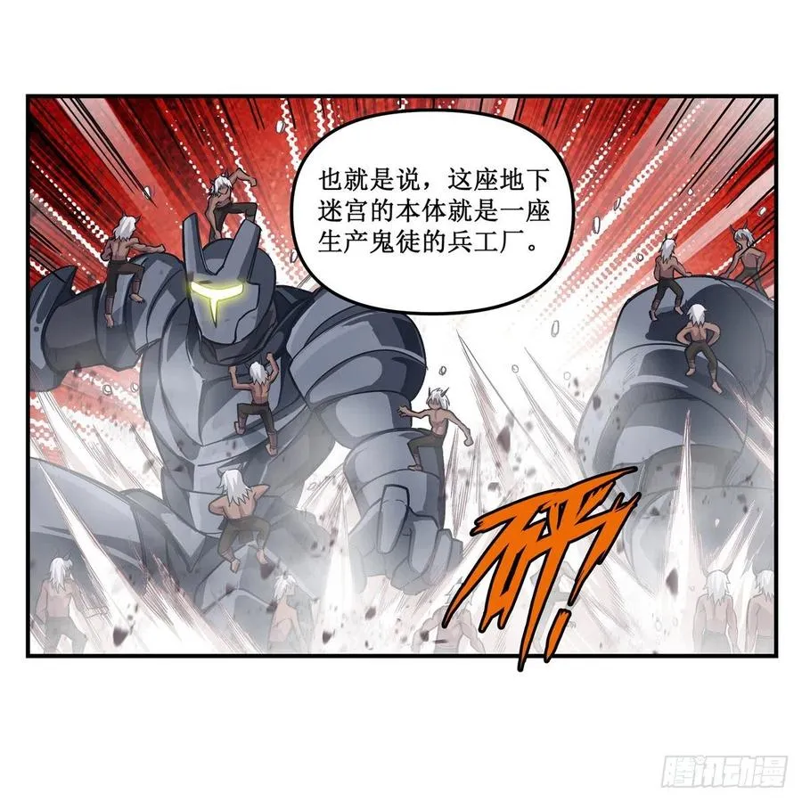 第165话 小世界之“核” 第20页