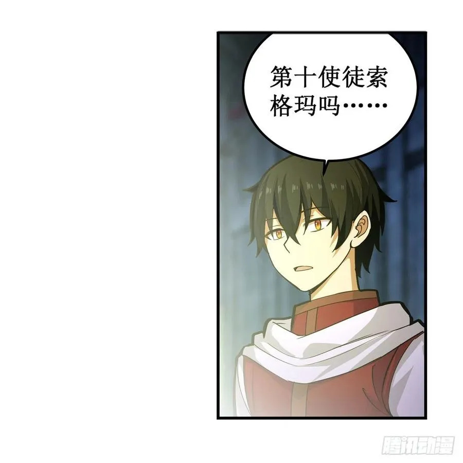 第165话 小世界之“核” 第23页