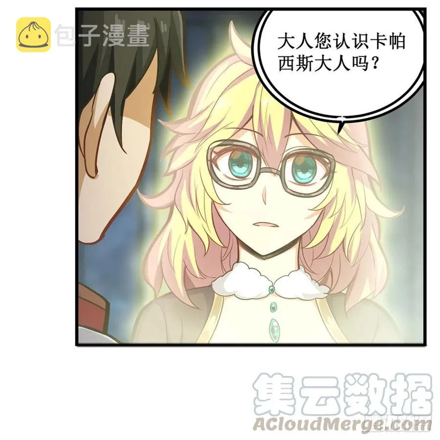 第165话 小世界之“核” 第25页