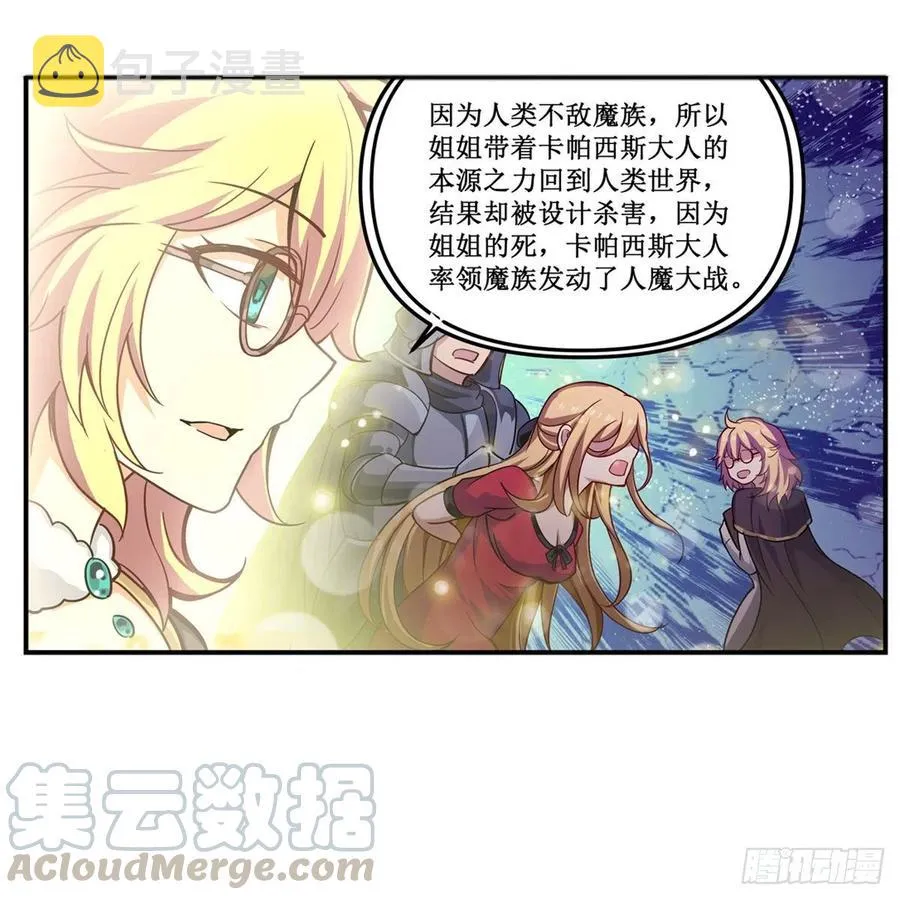 第165话 小世界之“核” 第31页