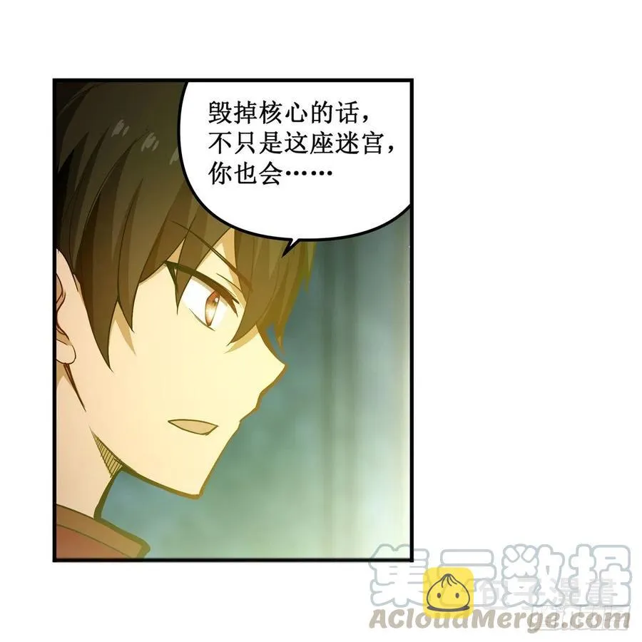 第165话 小世界之“核” 第40页