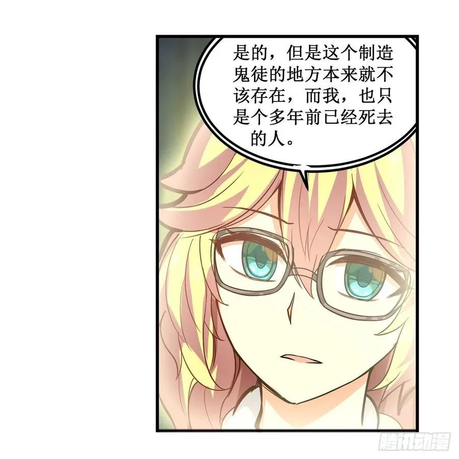 第165话 小世界之“核” 第41页