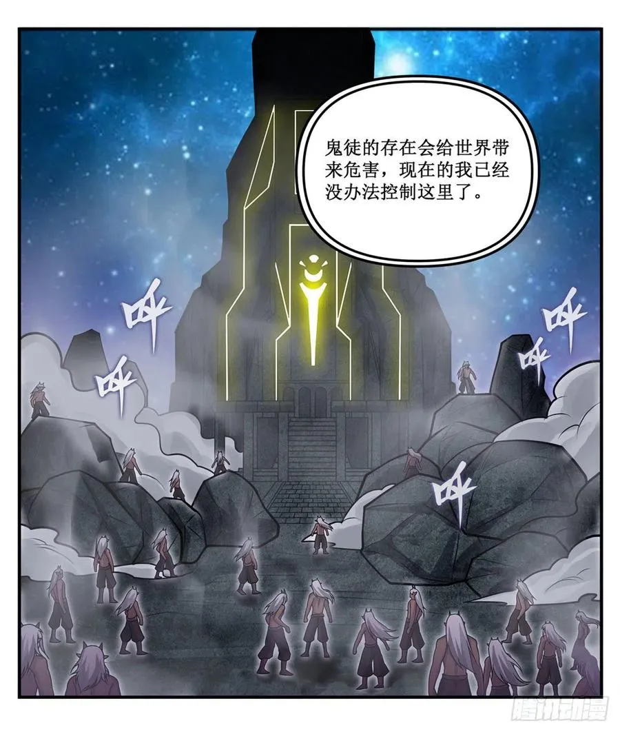 第165话 小世界之“核” 第42页
