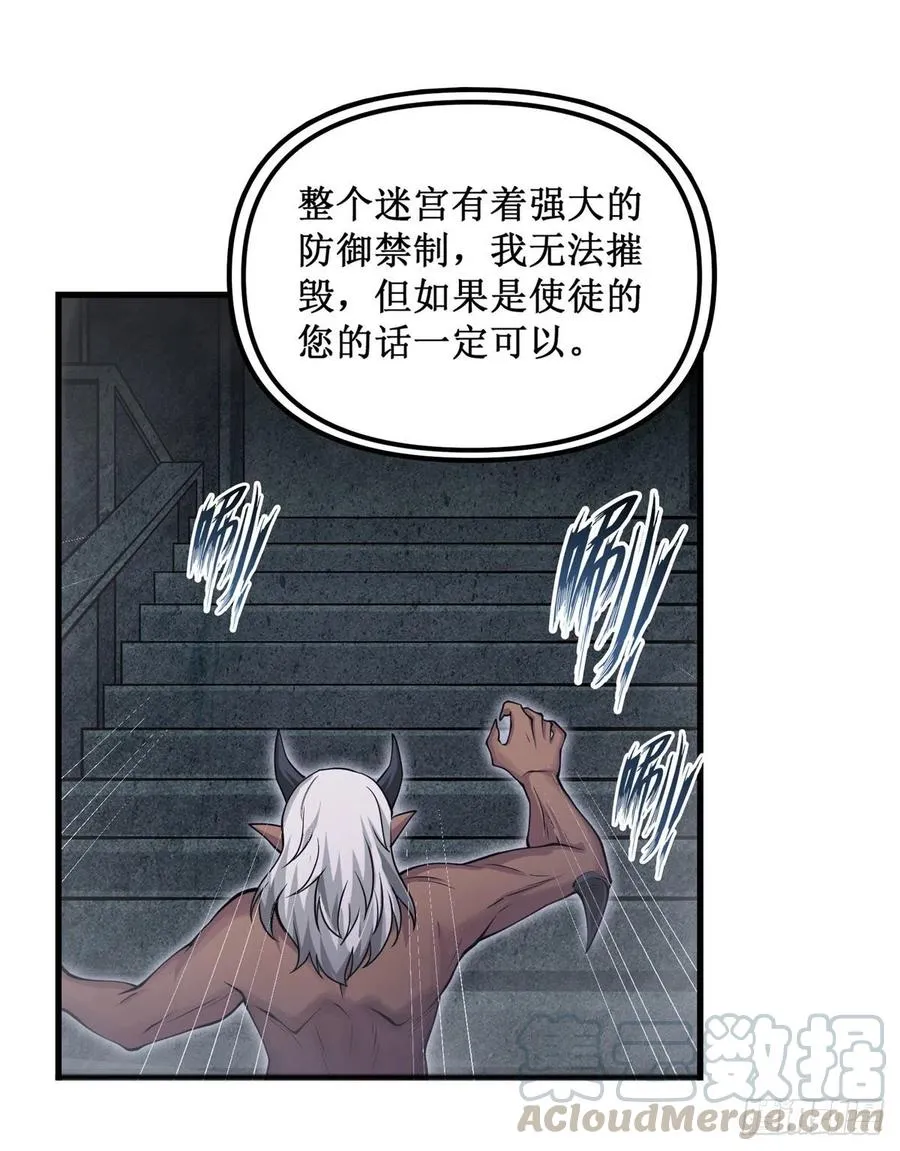 第165话 小世界之“核” 第43页