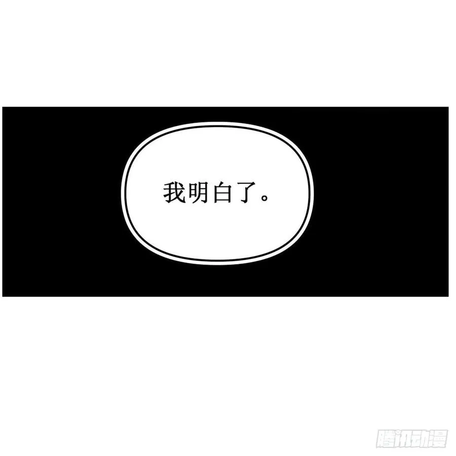 第165话 小世界之“核” 第47页