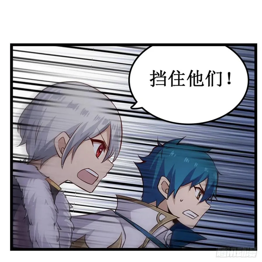 第166话 第六层封印 第5页