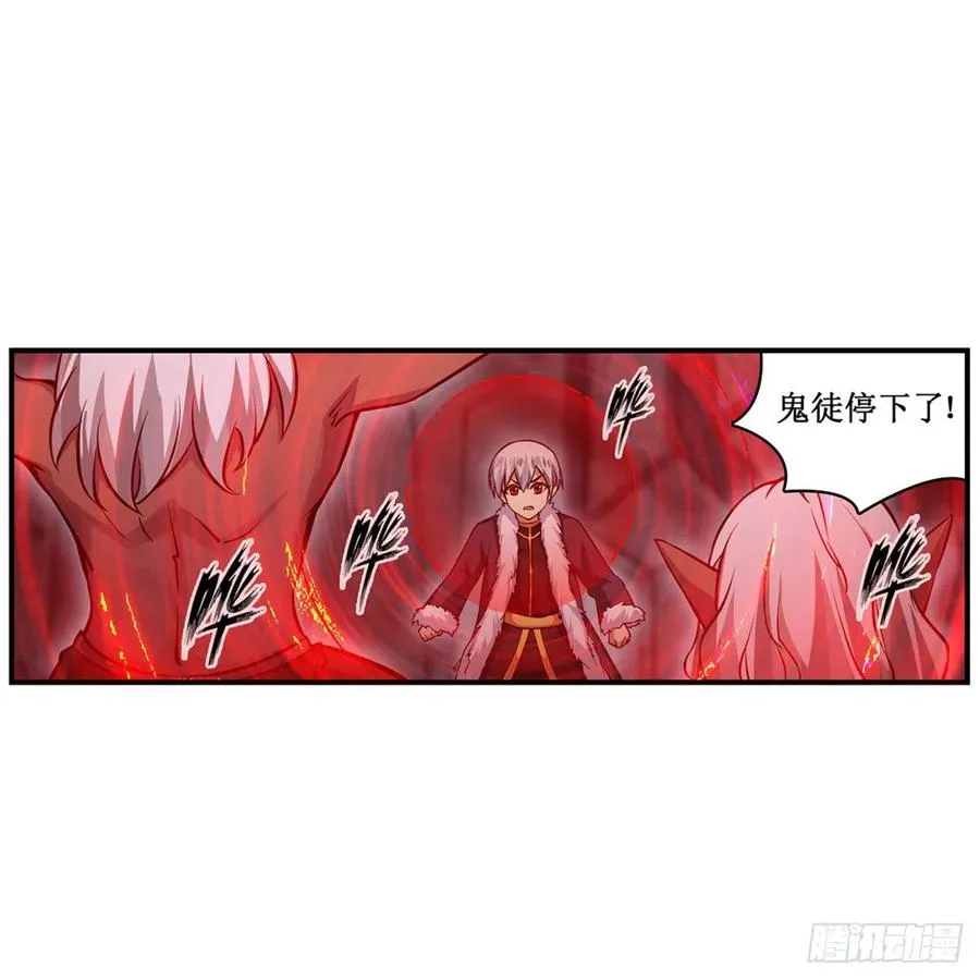 第166话 第六层封印 第8页