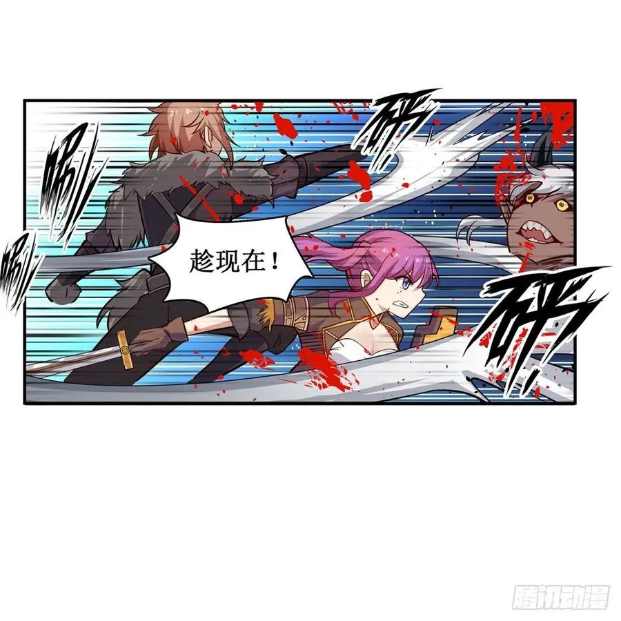第166话 第六层封印 第9页