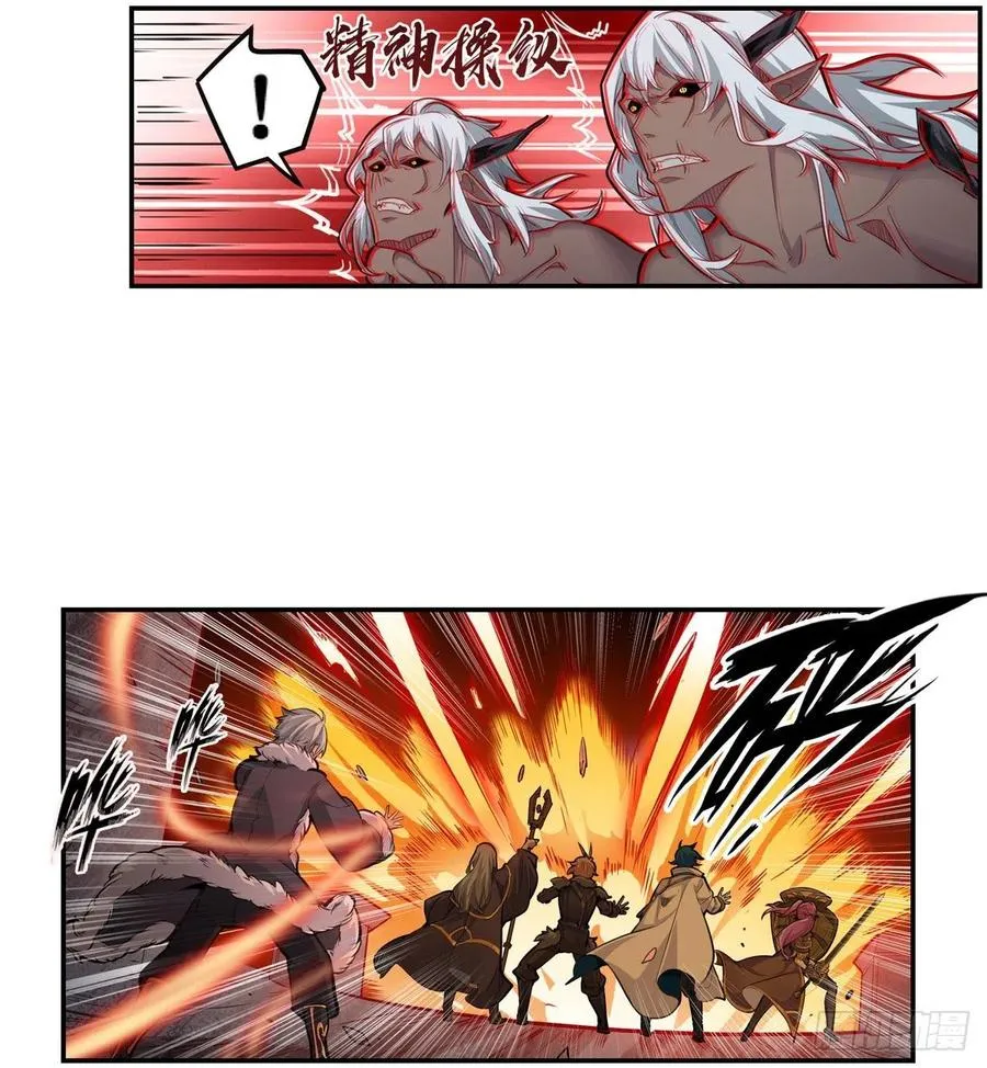 第166话 第六层封印 第11页