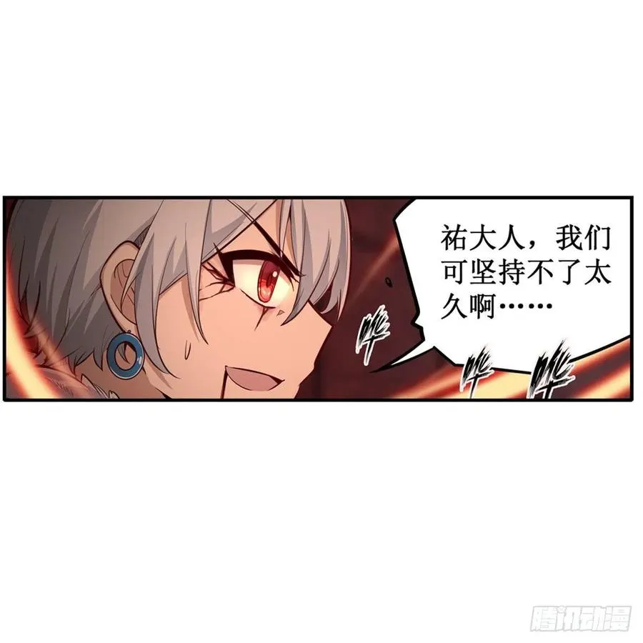 第166话 第六层封印 第12页