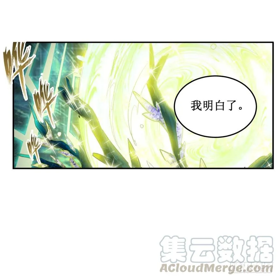 第166话 第六层封印 第13页