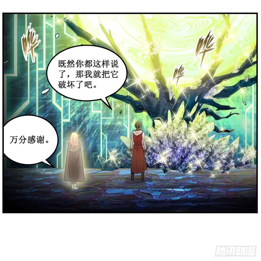 第166话 第六层封印 第14页