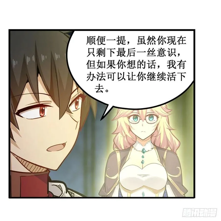 第166话 第六层封印 第15页