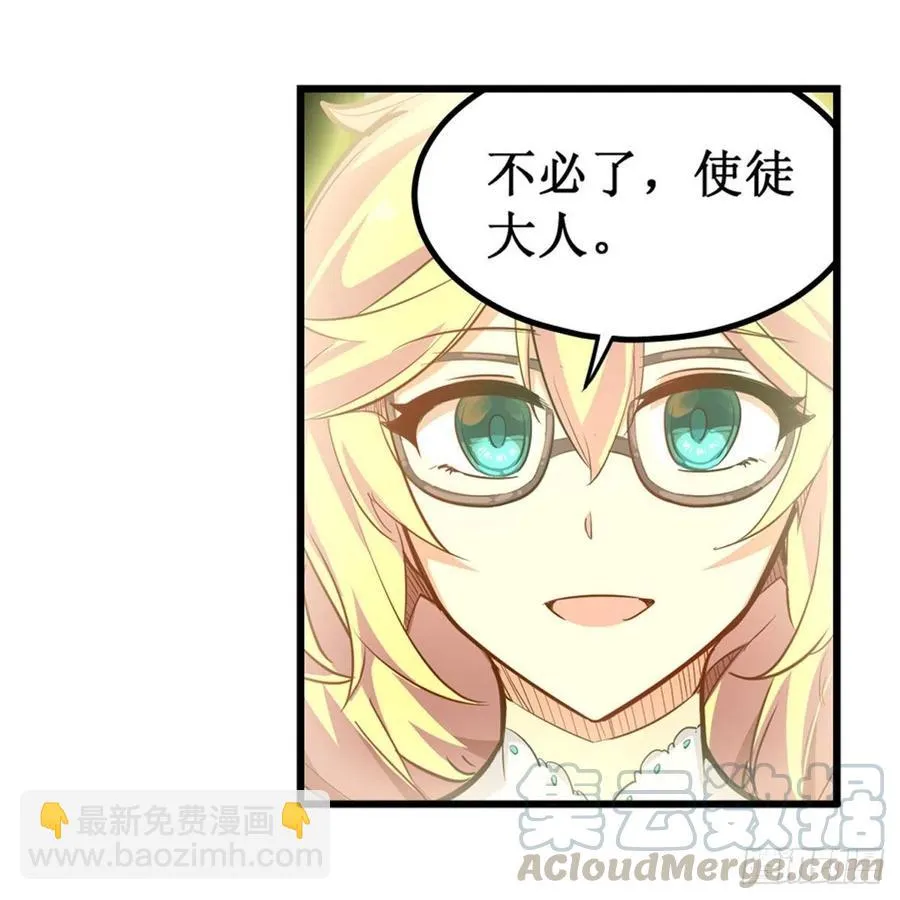 第166话 第六层封印 第16页