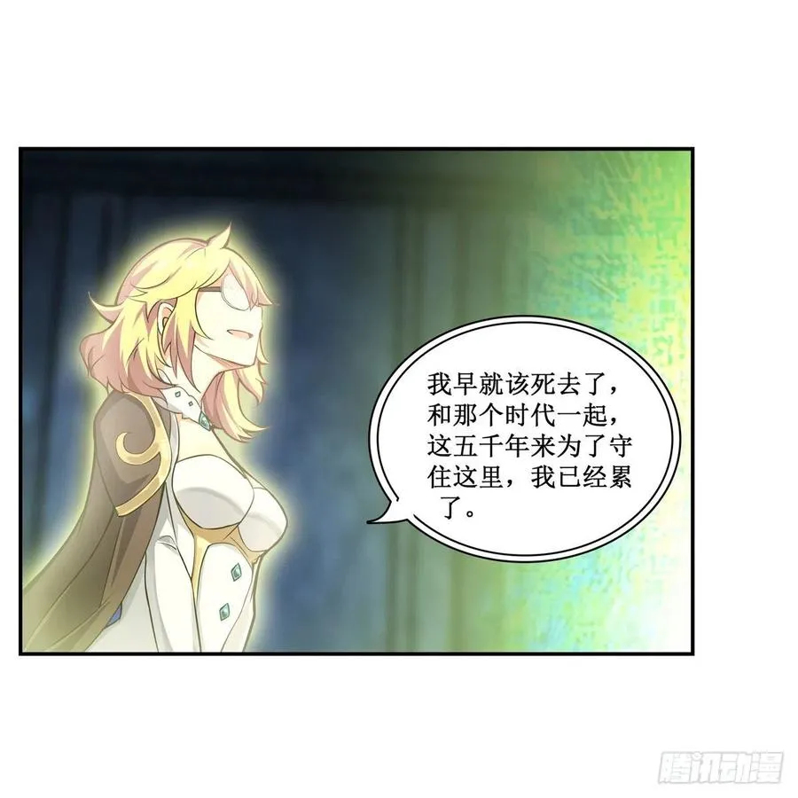 第166话 第六层封印 第17页