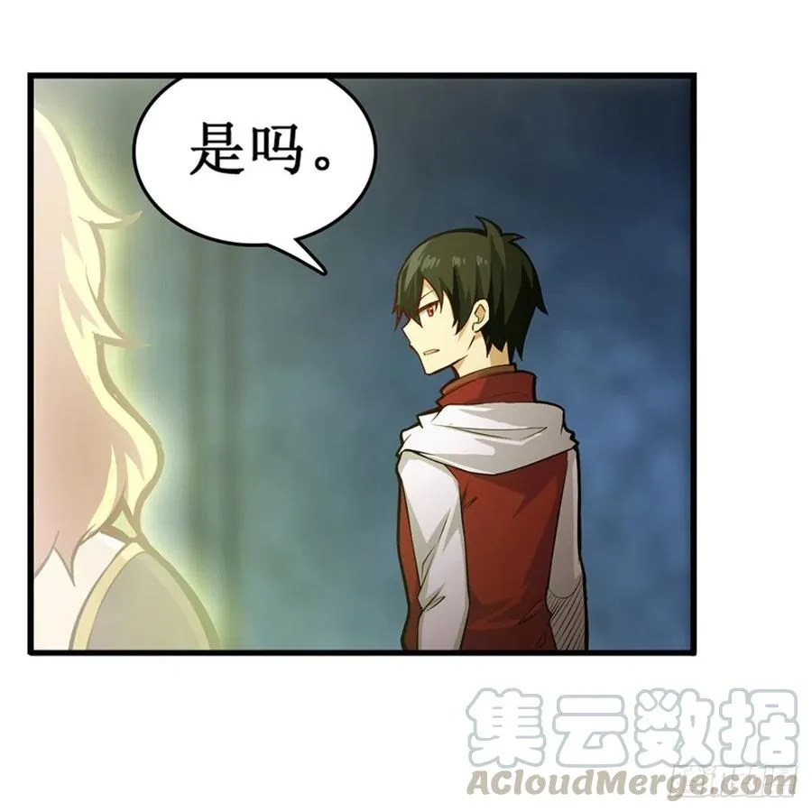 第166话 第六层封印 第19页