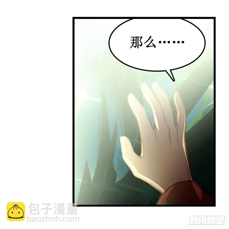 第166话 第六层封印 第20页