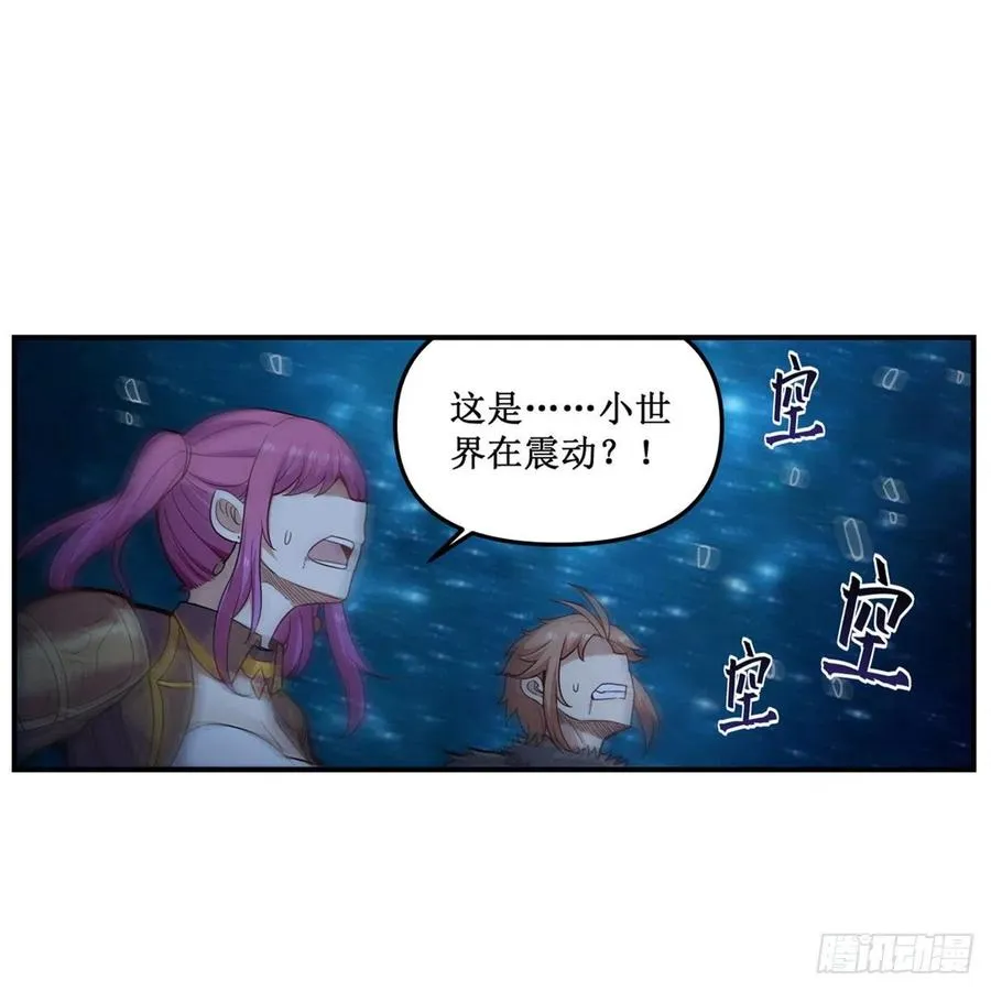 第166话 第六层封印 第24页