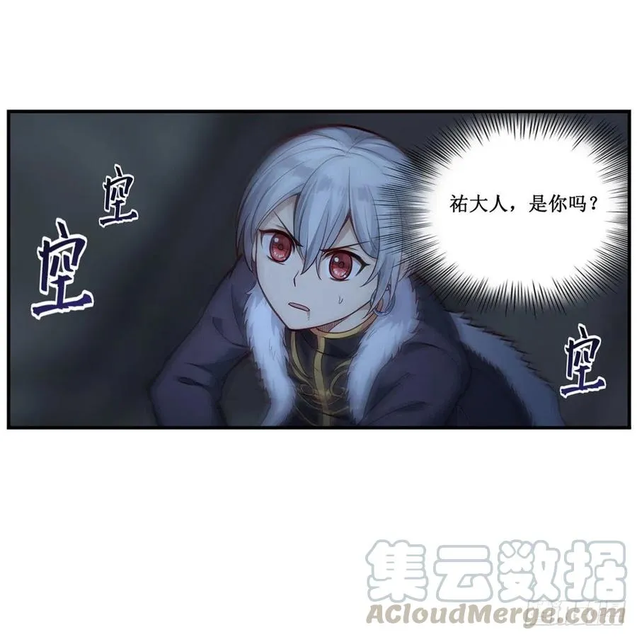 第166话 第六层封印 第25页