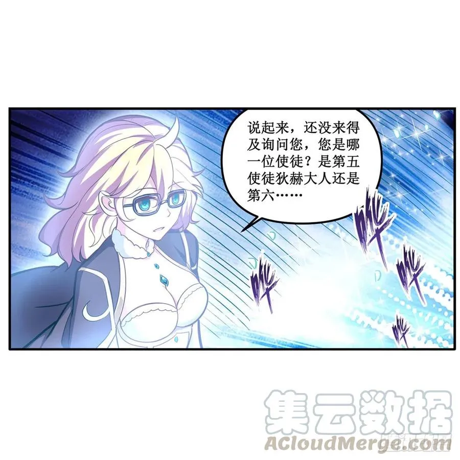 第166话 第六层封印 第28页