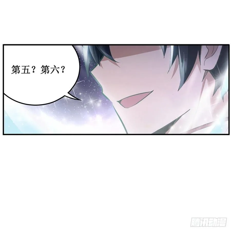 第166话 第六层封印 第29页