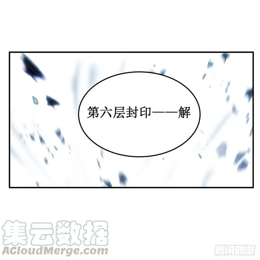 第166话 第六层封印 第31页