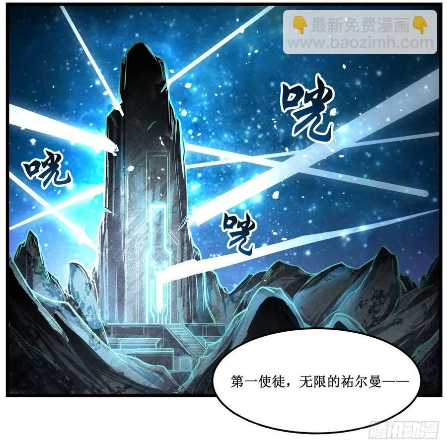 第166话 第六层封印 第39页