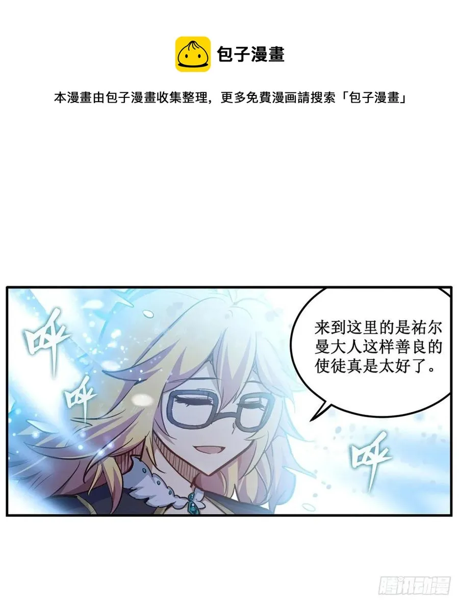 第166话 第六层封印 第41页