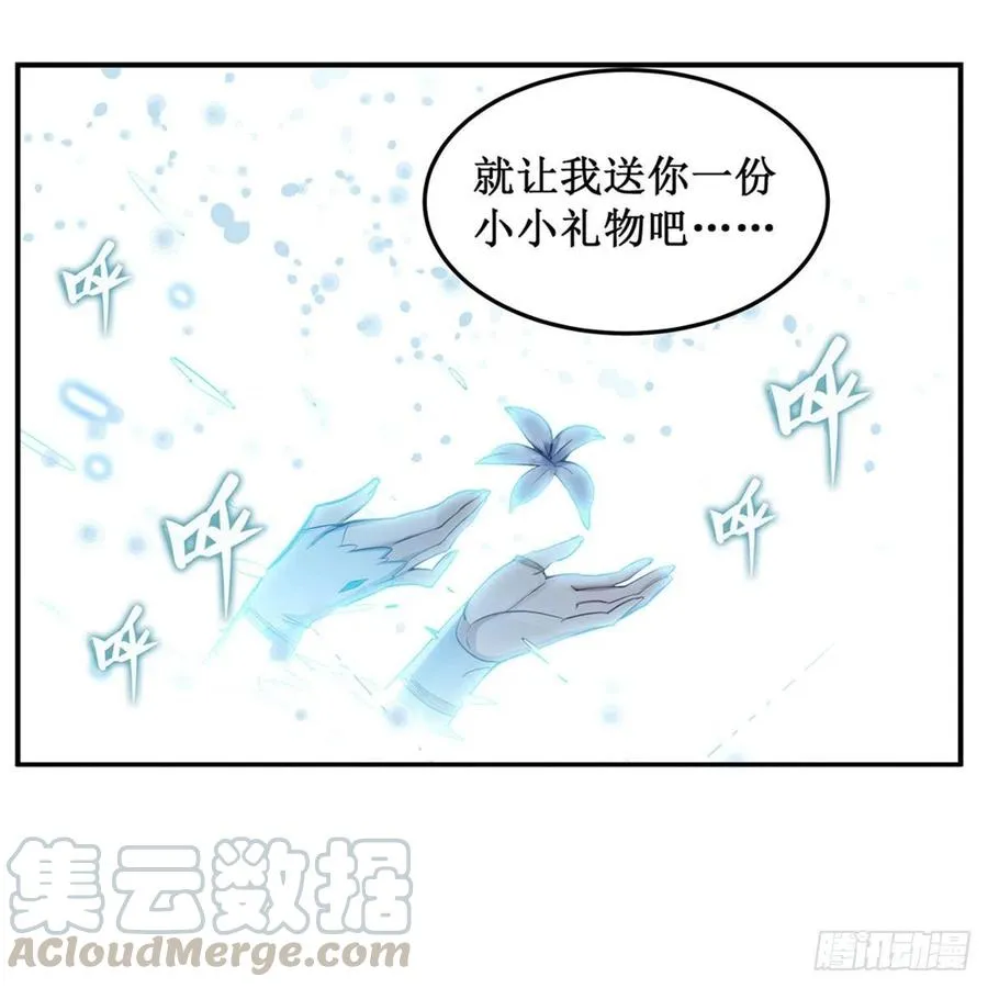 第166话 第六层封印 第43页