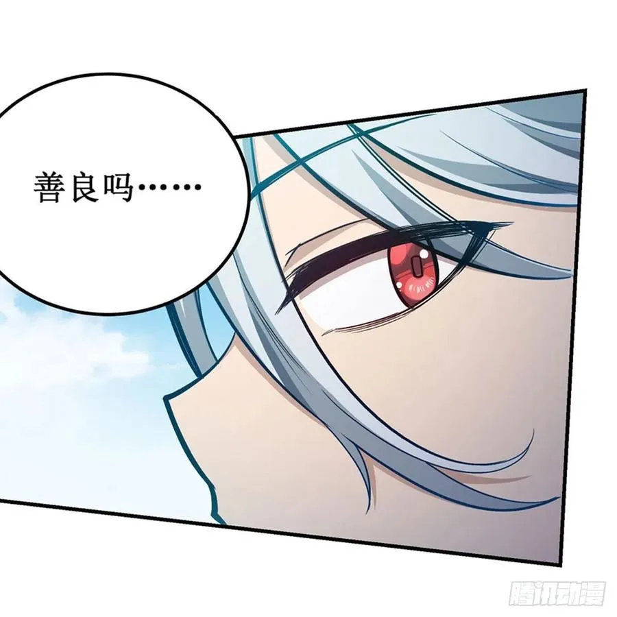 第166话 第六层封印 第45页