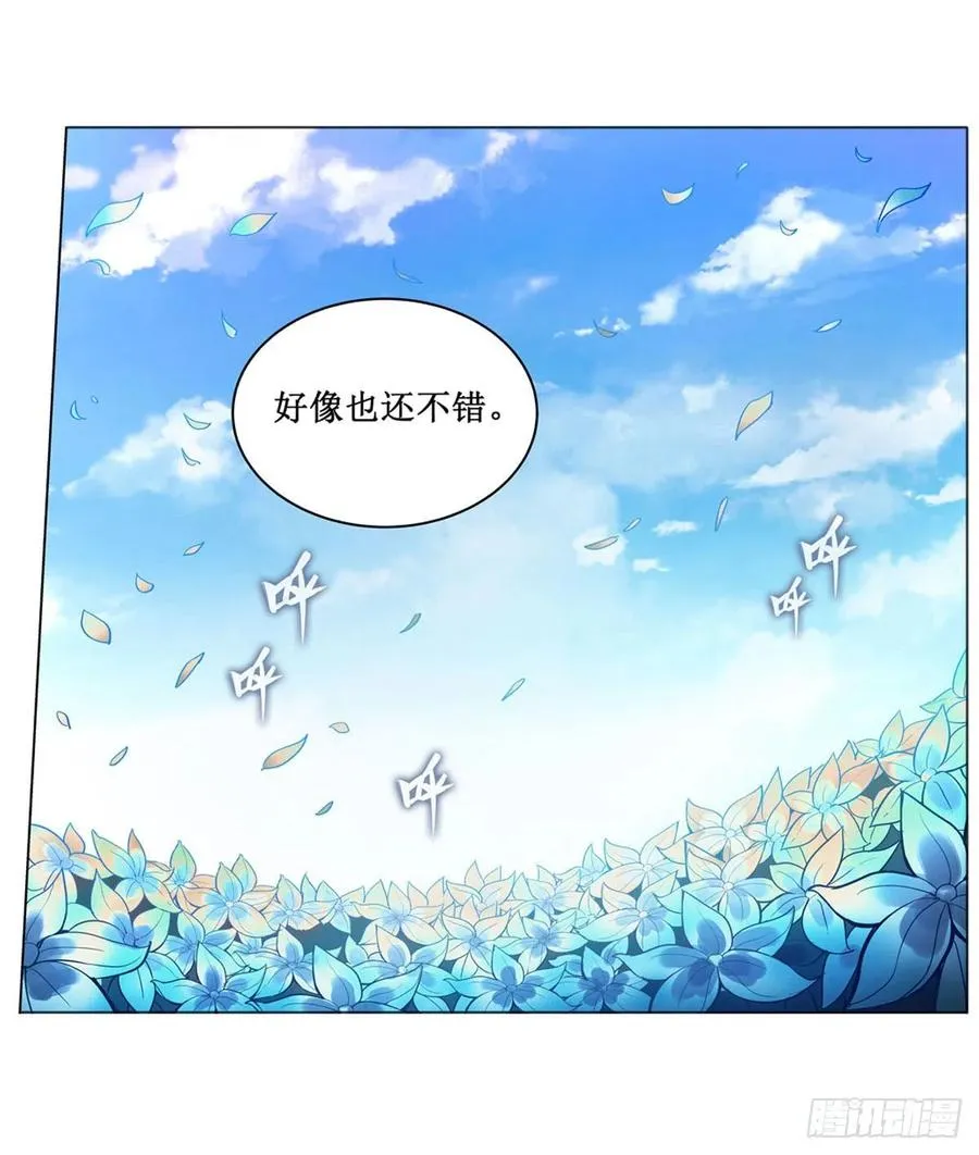 第166话 第六层封印 第47页