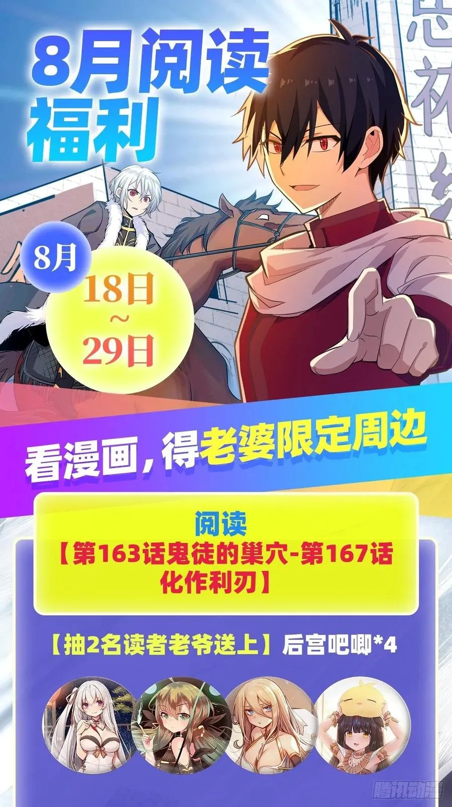 第166话 第六层封印 第48页