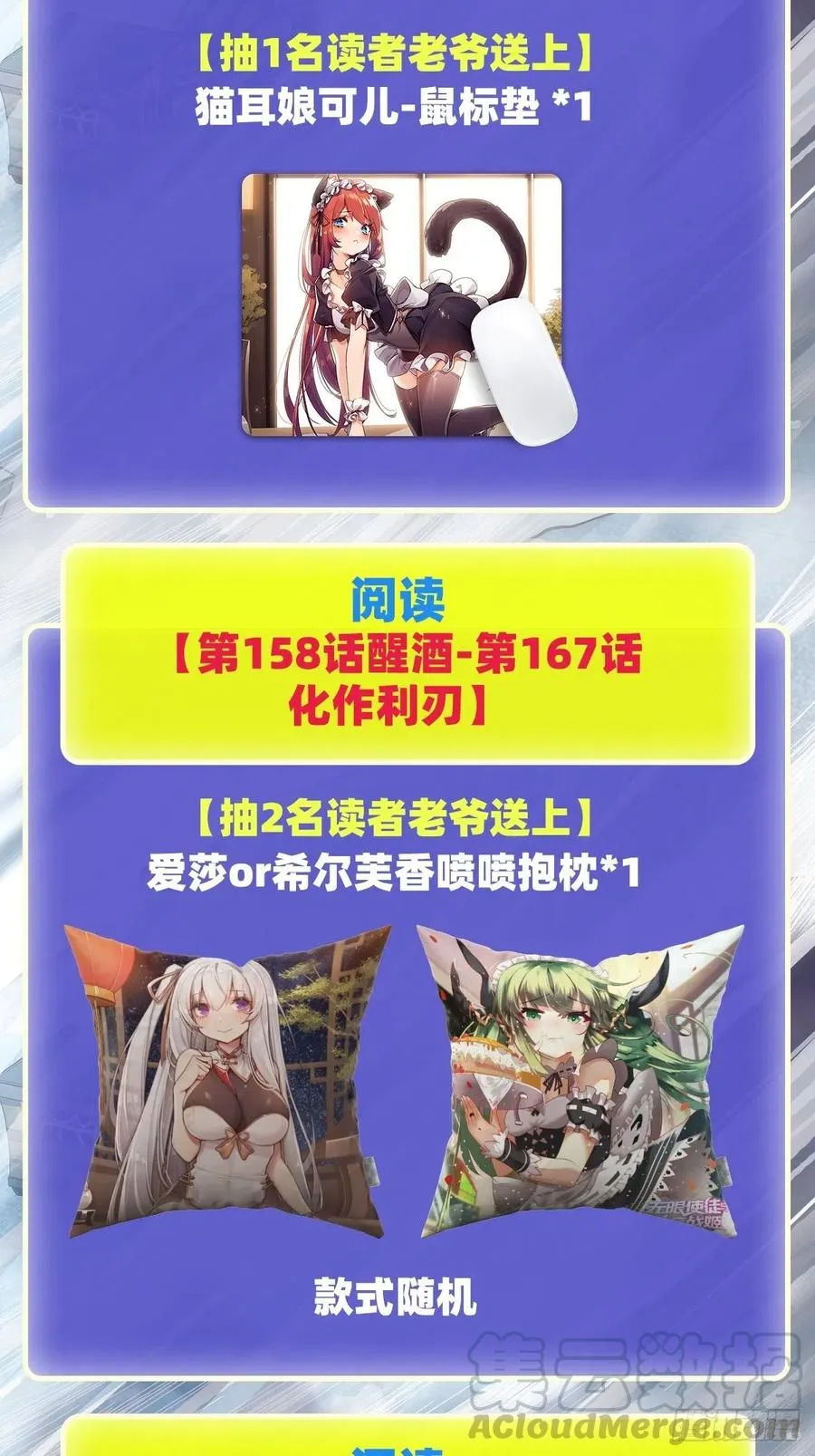 第166话 第六层封印 第49页
