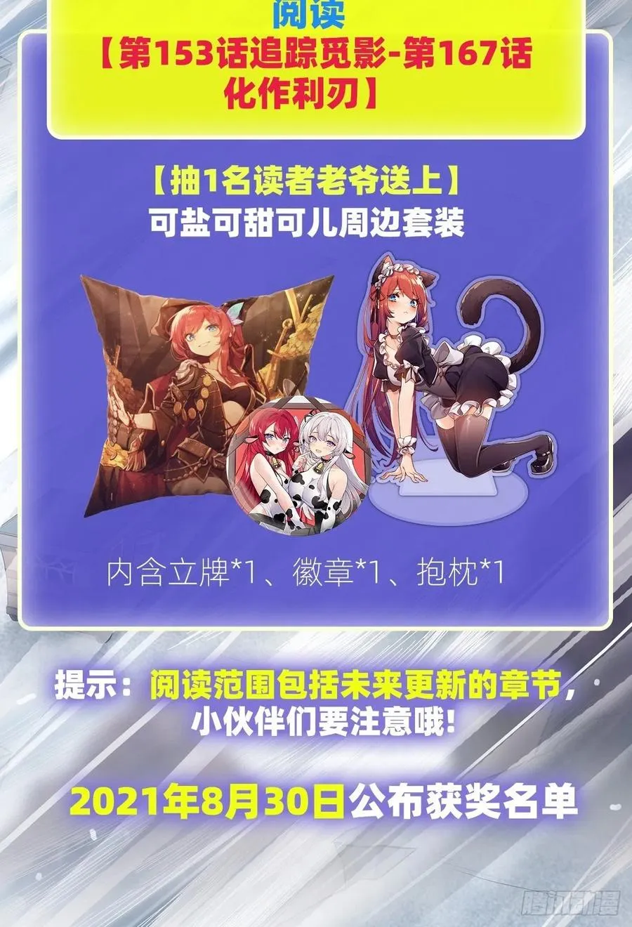 第166话 第六层封印 第50页