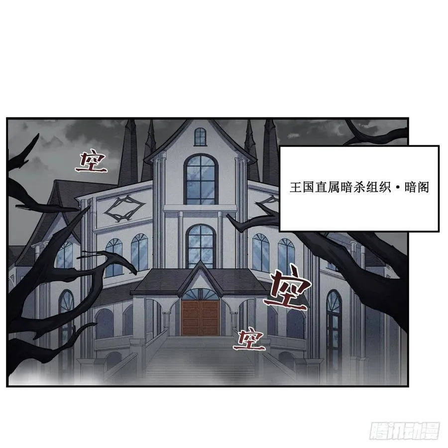 第167话 化作利刃 第2页