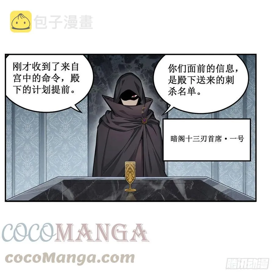 第167话 化作利刃 第4页