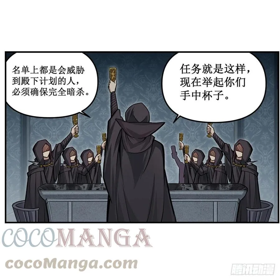 第167话 化作利刃 第7页