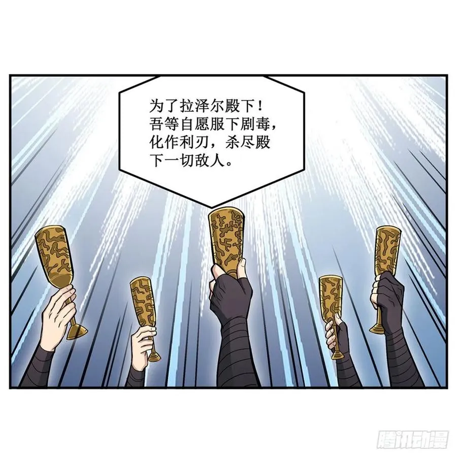 第167话 化作利刃 第8页