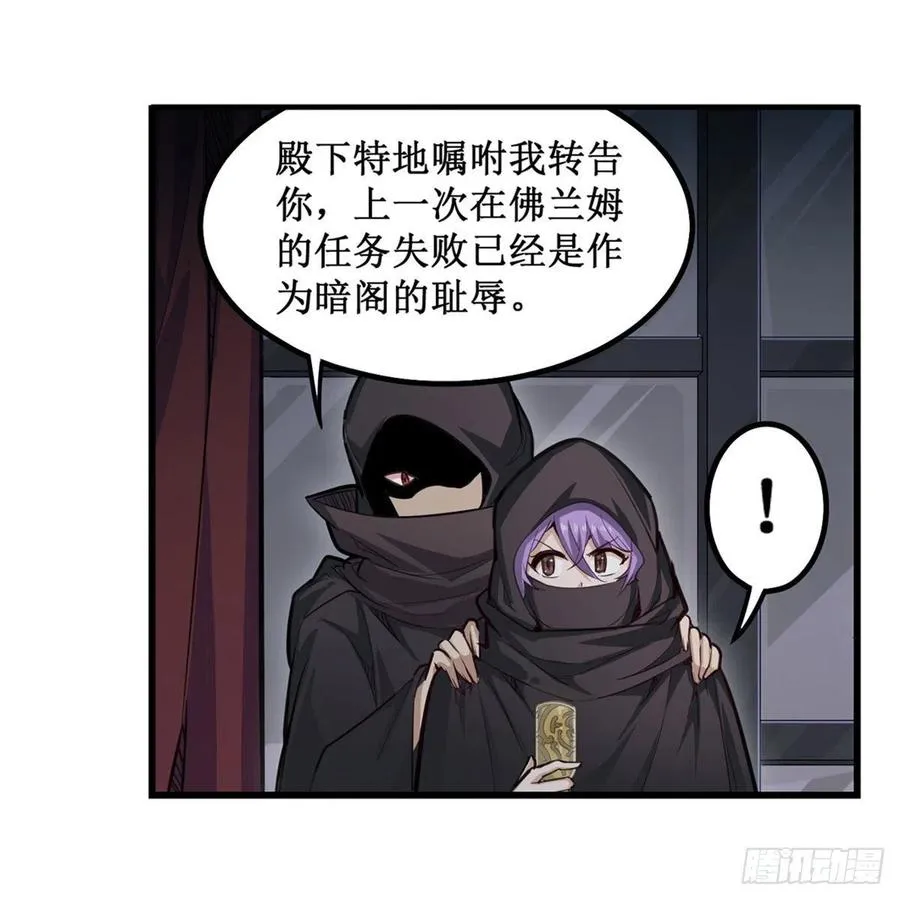 第167话 化作利刃 第9页