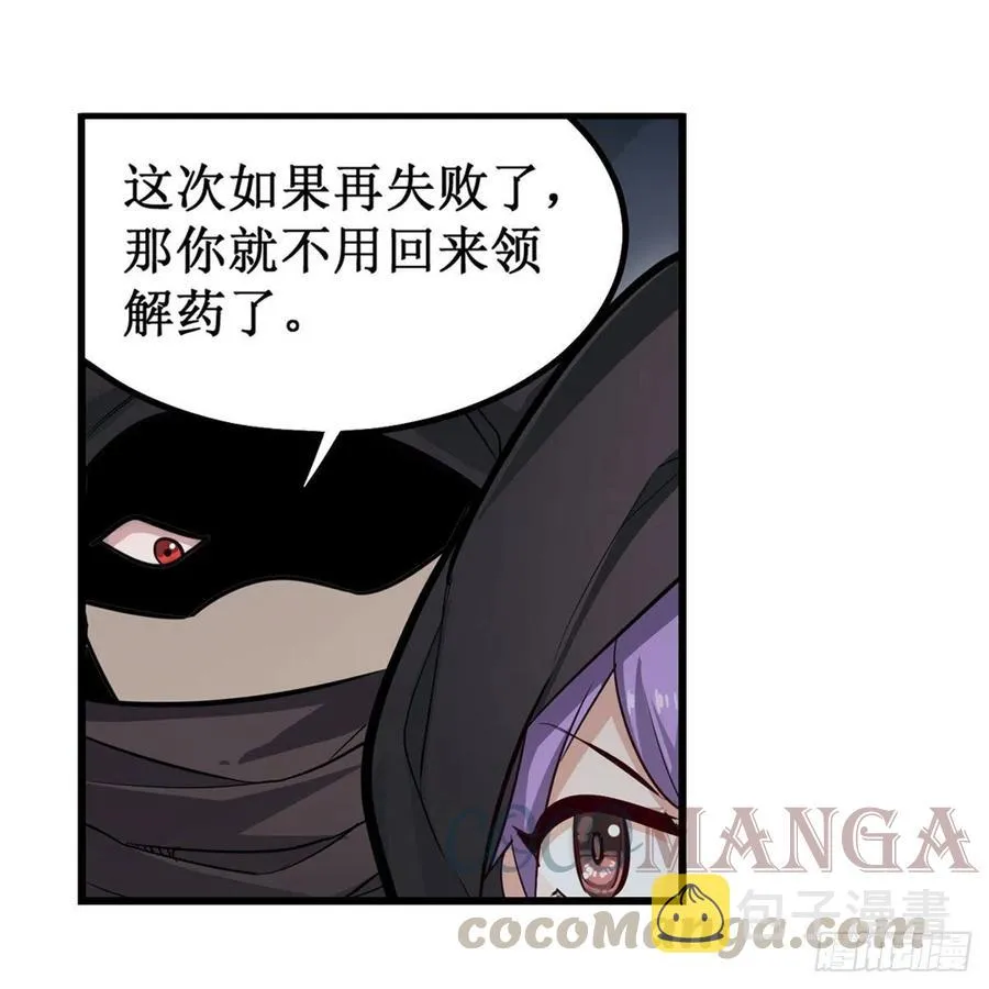 第167话 化作利刃 第10页