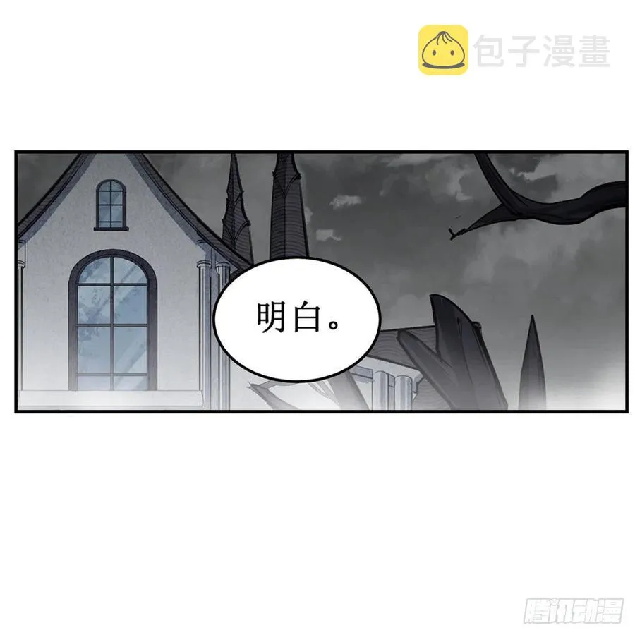 第167话 化作利刃 第11页