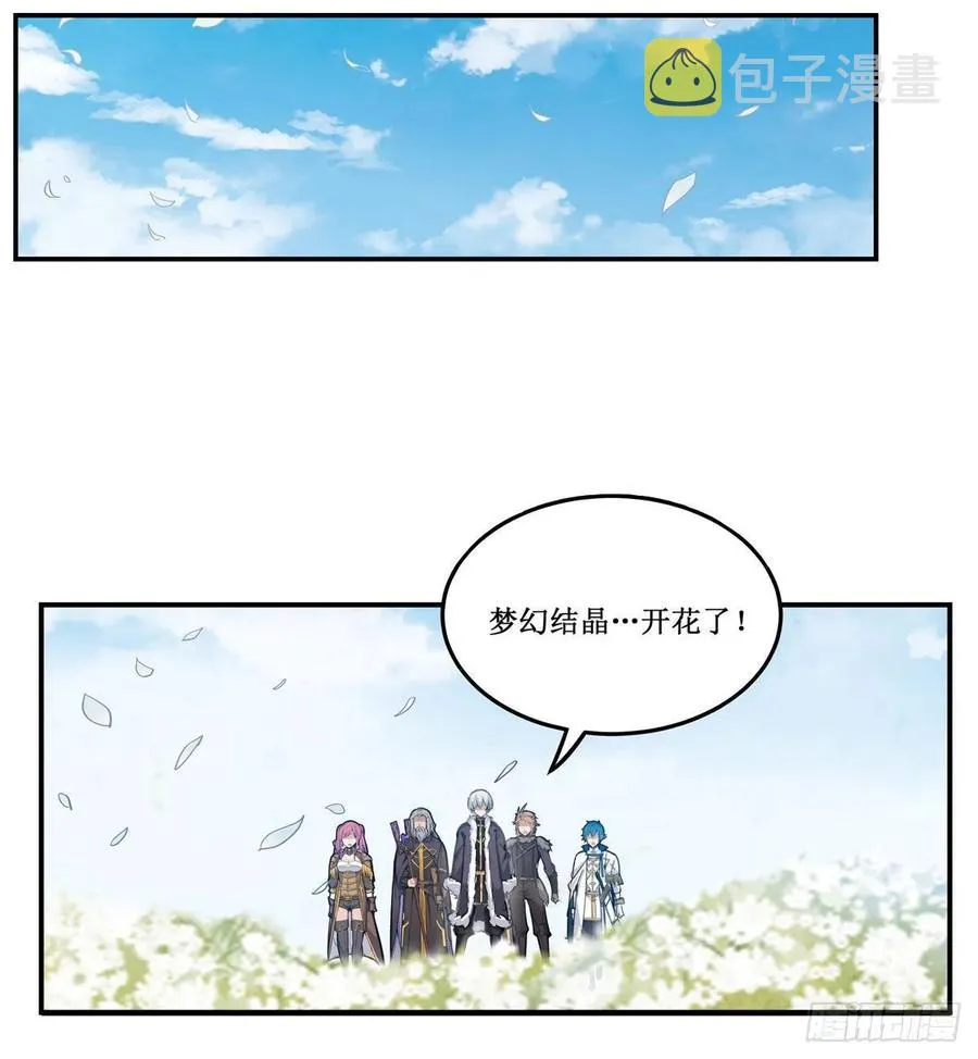 第167话 化作利刃 第12页