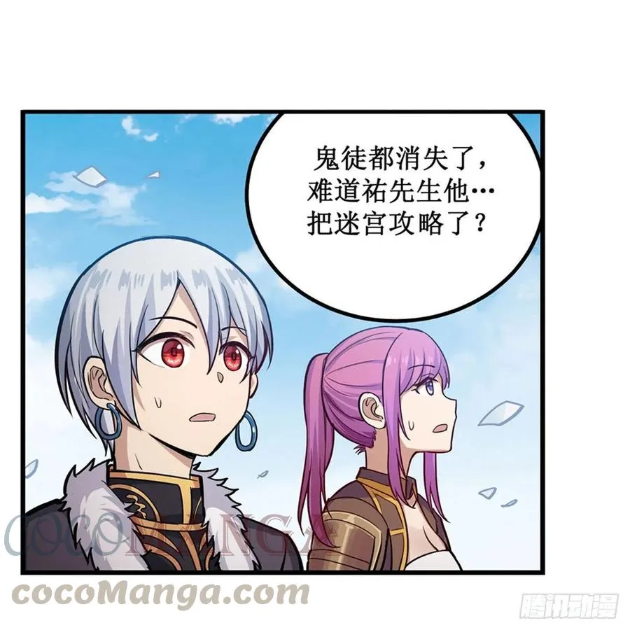 第167话 化作利刃 第13页