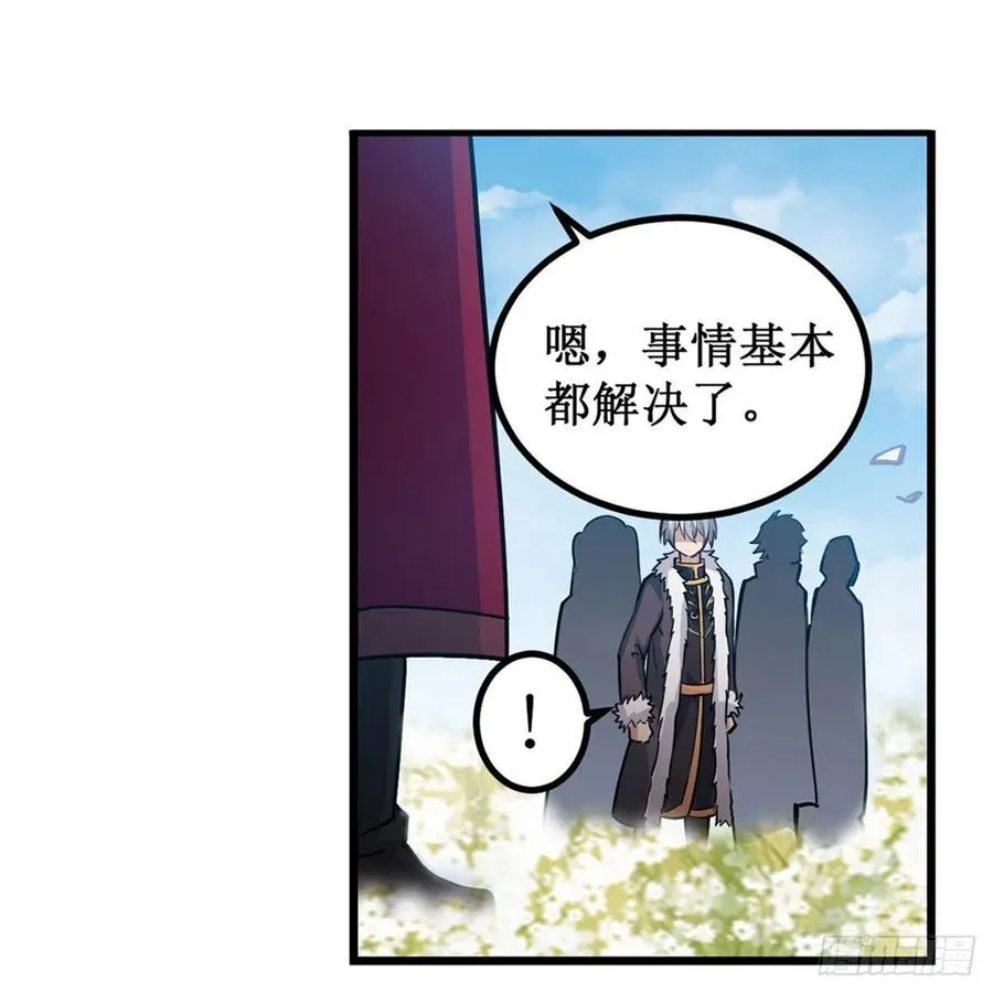 第167话 化作利刃 第14页