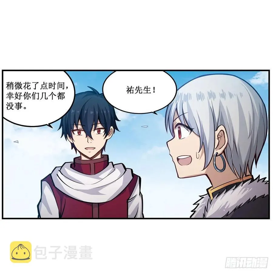 第167话 化作利刃 第15页