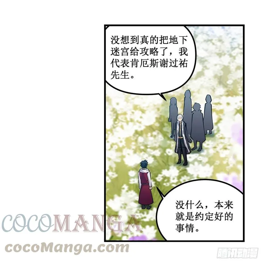 第167话 化作利刃 第16页