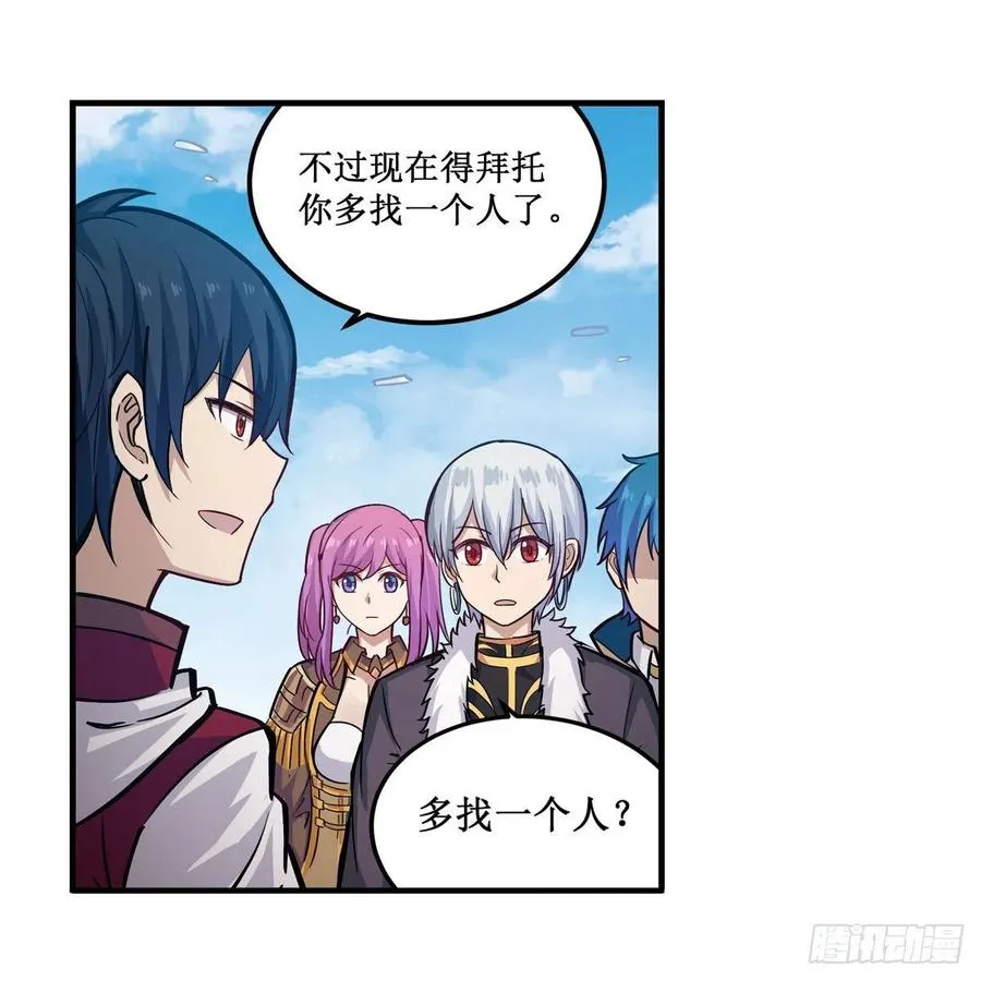 第167话 化作利刃 第17页