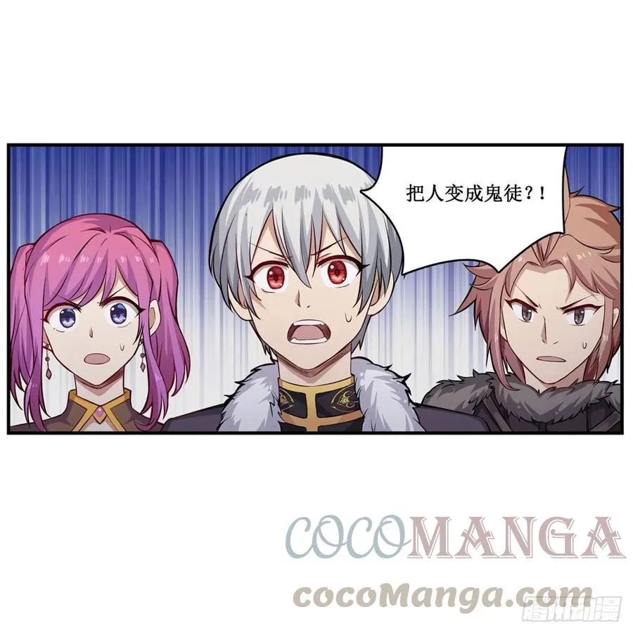 第167话 化作利刃 第19页